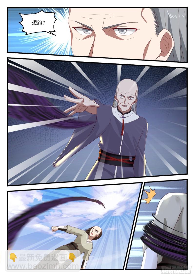 1016 我要他生不如死10