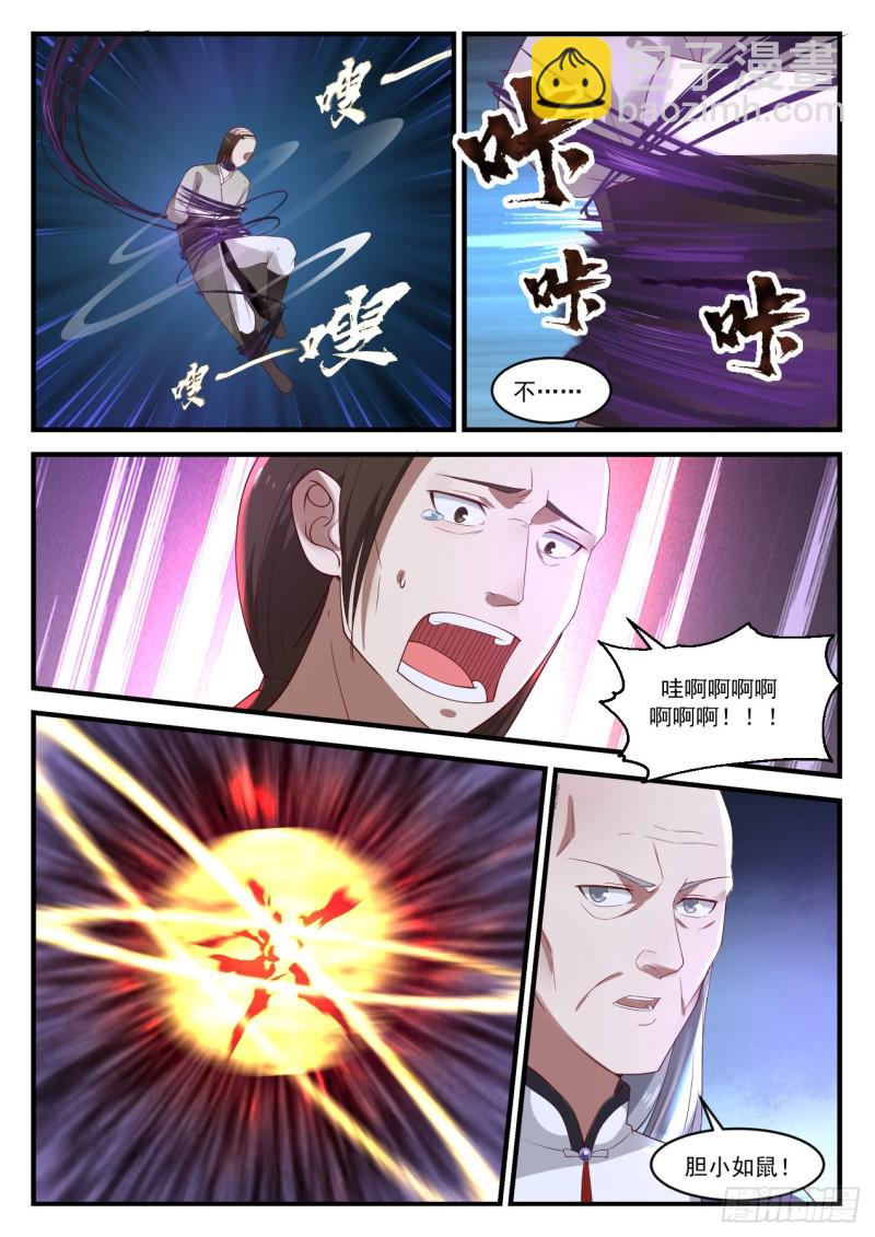 1016 我要他生不如死11