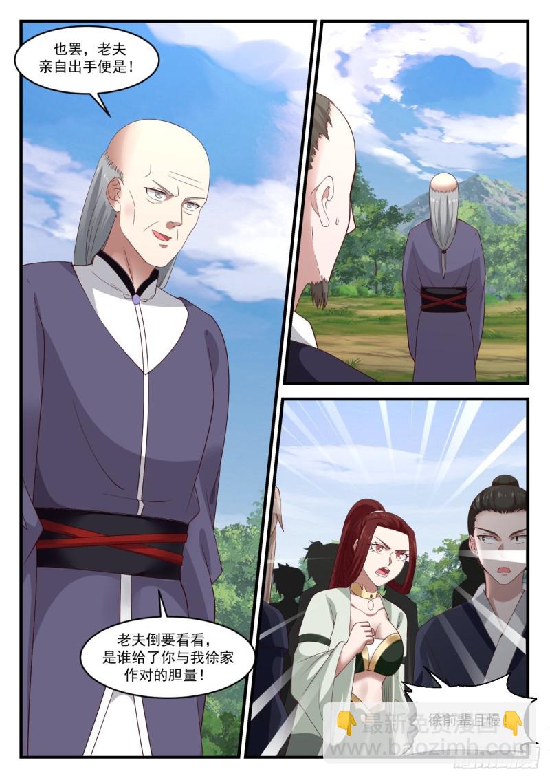 1016 我要他生不如死12