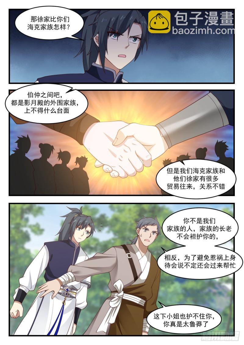 1016 我要他生不如死2