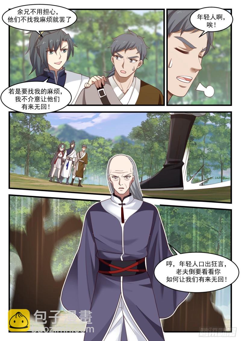 1016 我要他生不如死3