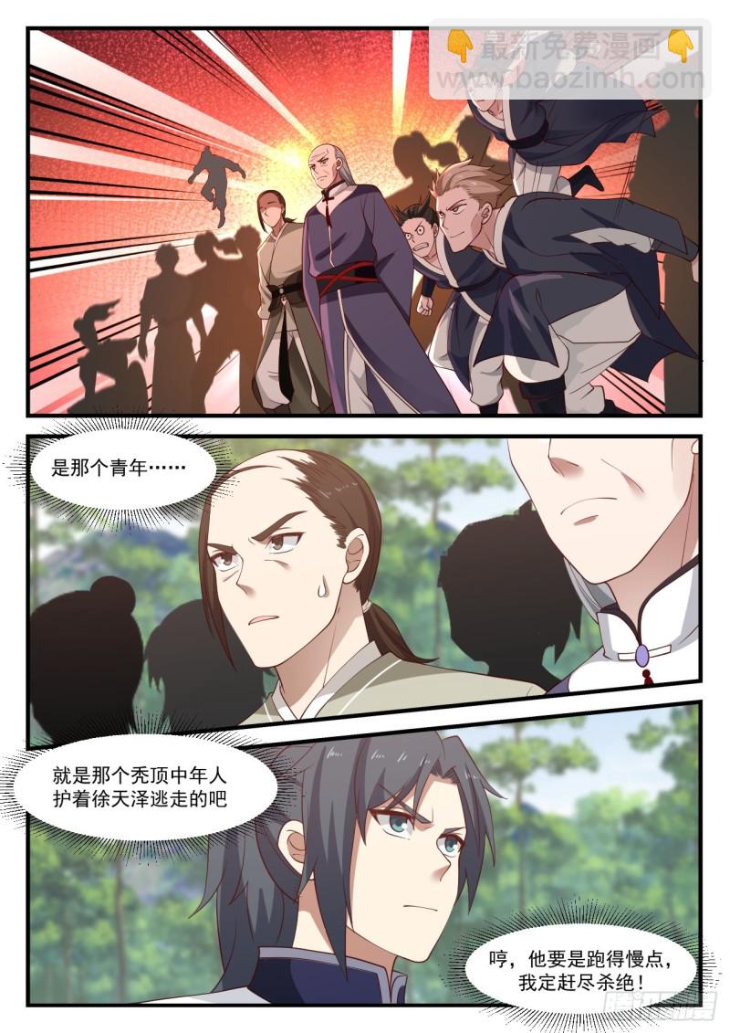 1016 我要他生不如死4