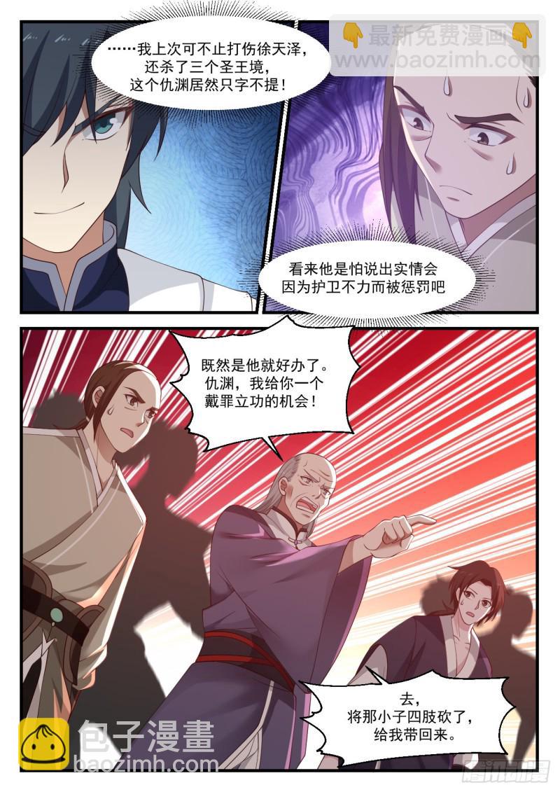 1016 我要他生不如死6