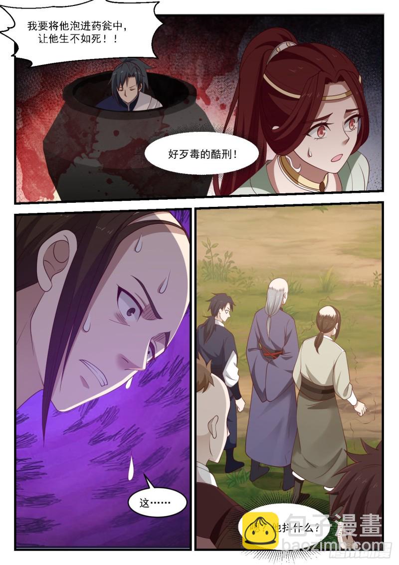 1016 我要他生不如死7