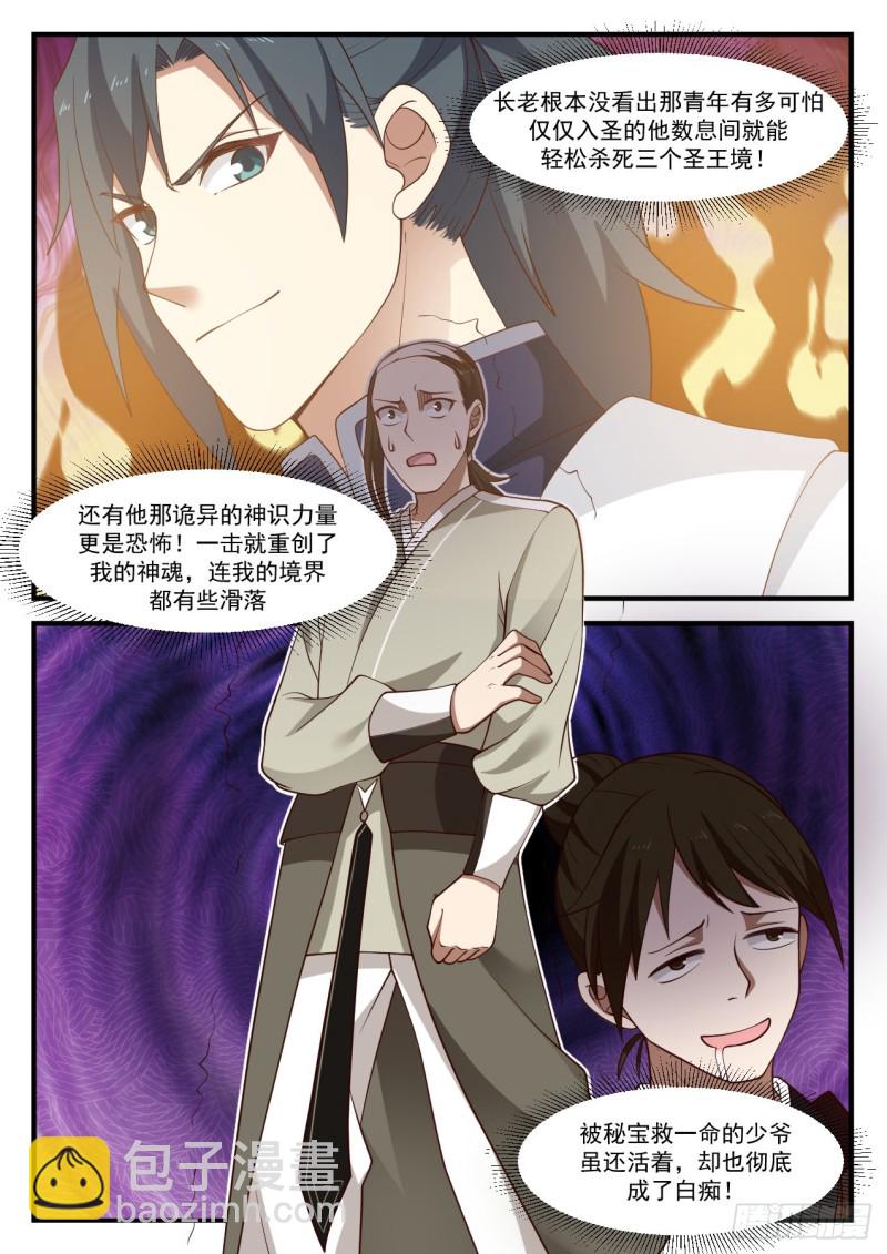 1016 我要他生不如死8