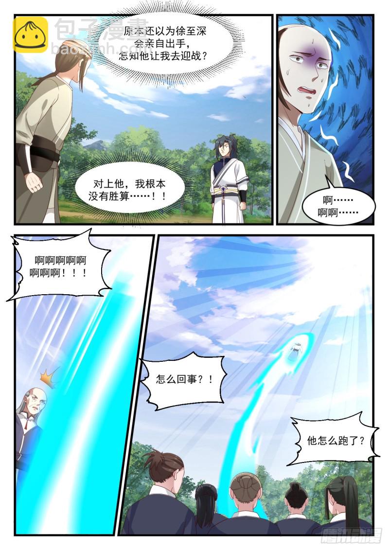1016 我要他生不如死9