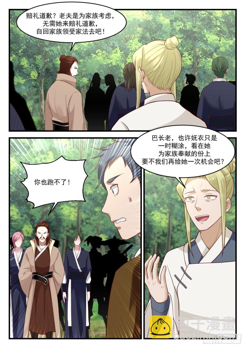 1017 脱离家族10