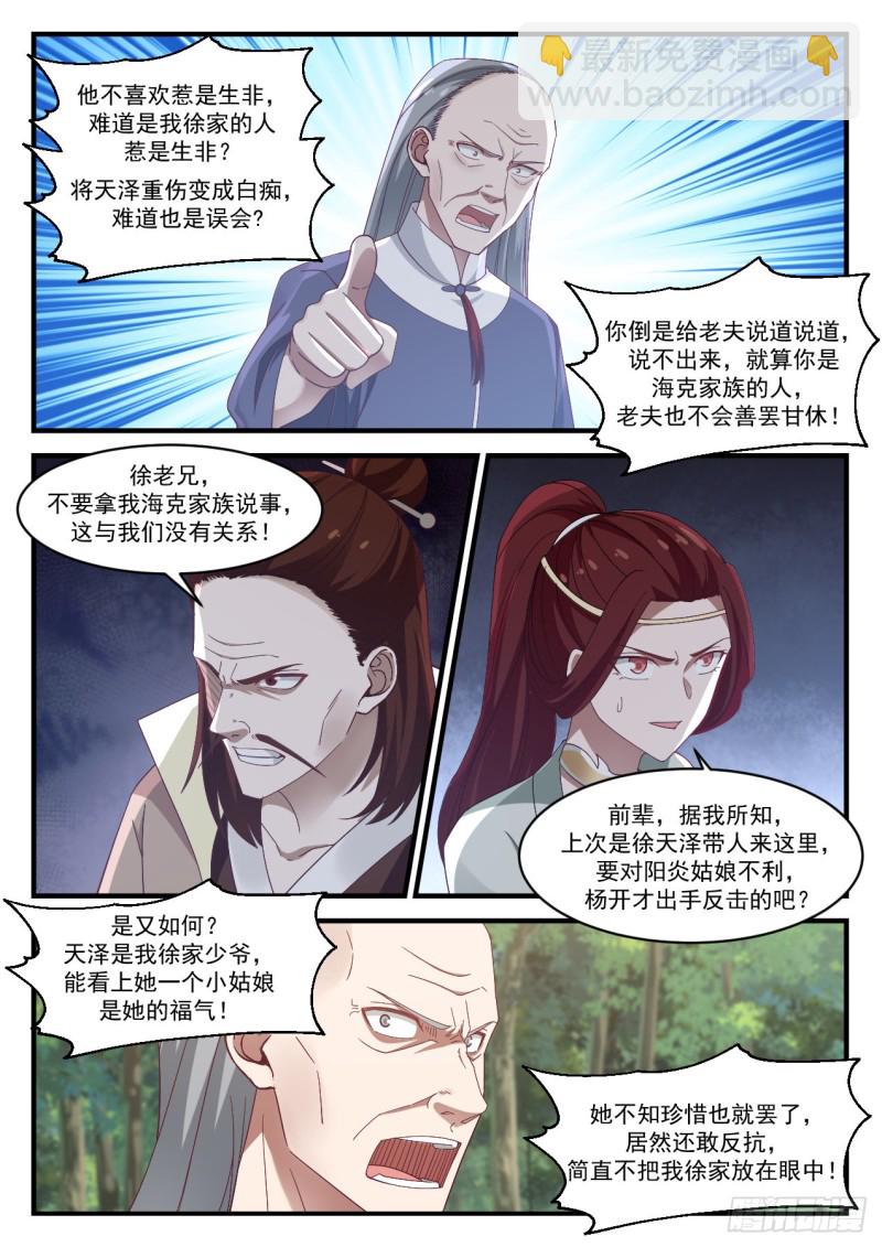 1017 脱离家族2