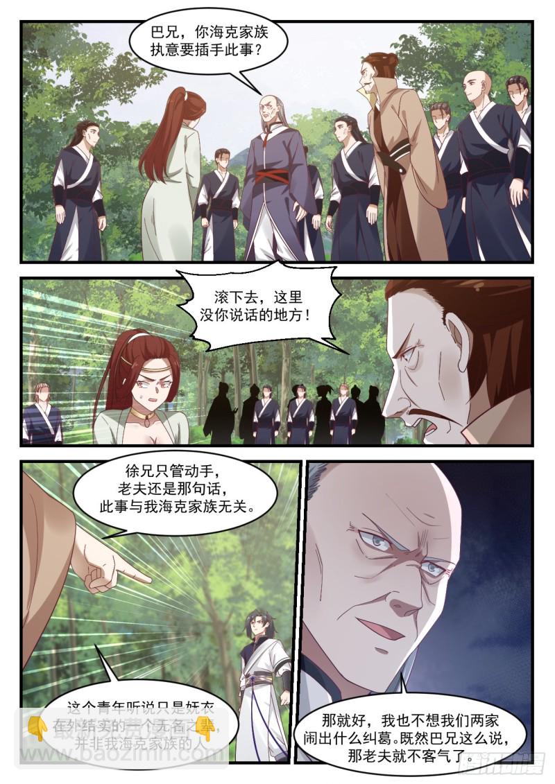1017 脱离家族3