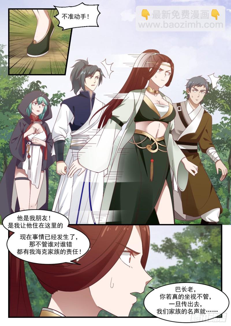 1017 脱离家族4