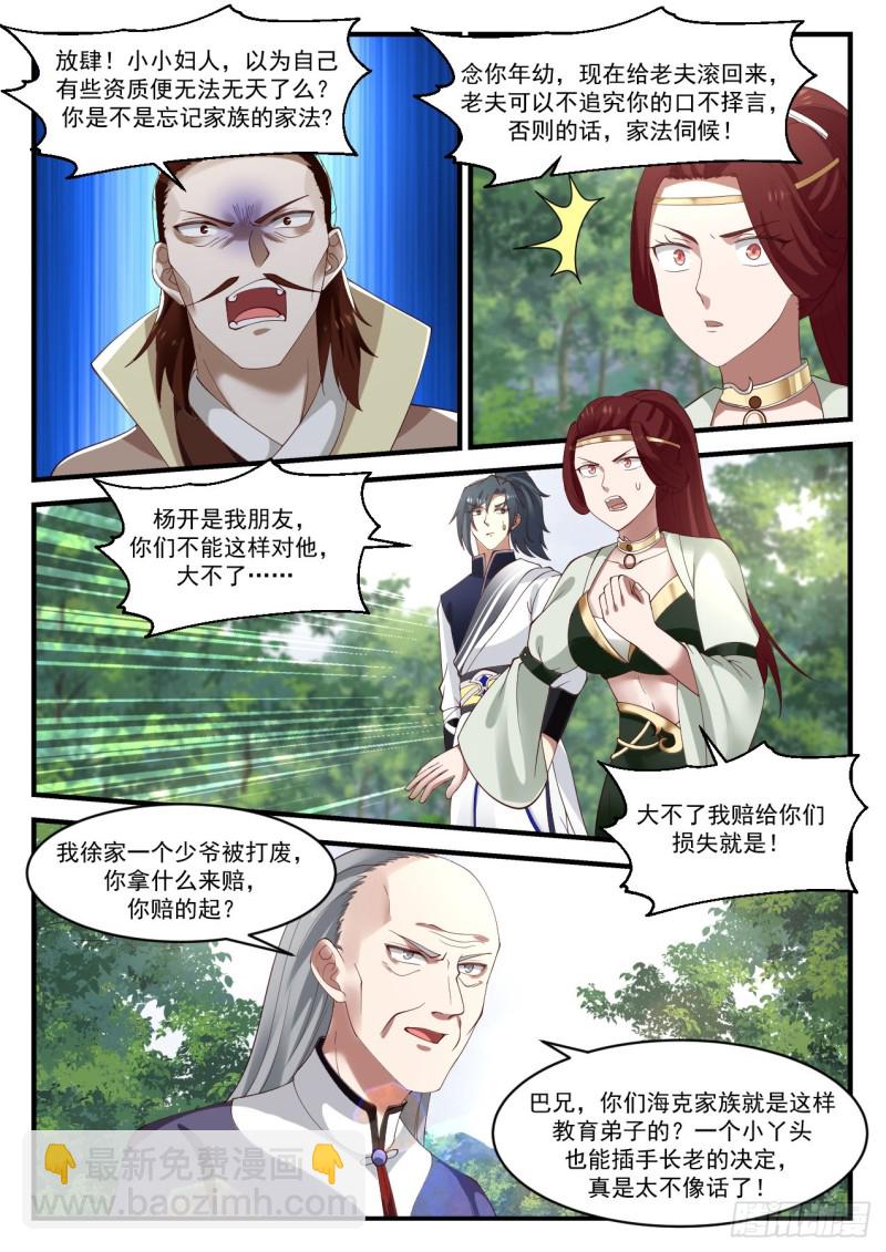 1017 脱离家族5