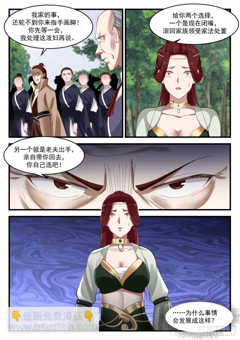 1017 脱离家族6