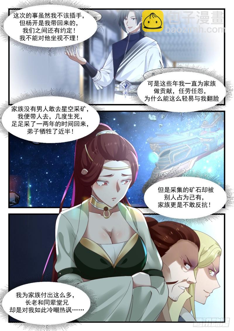 1017 脱离家族7