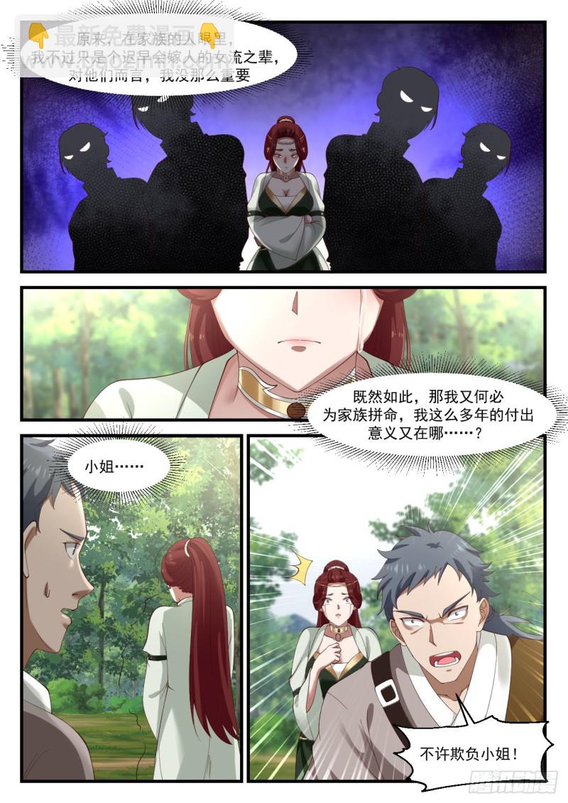 1017 脱离家族8