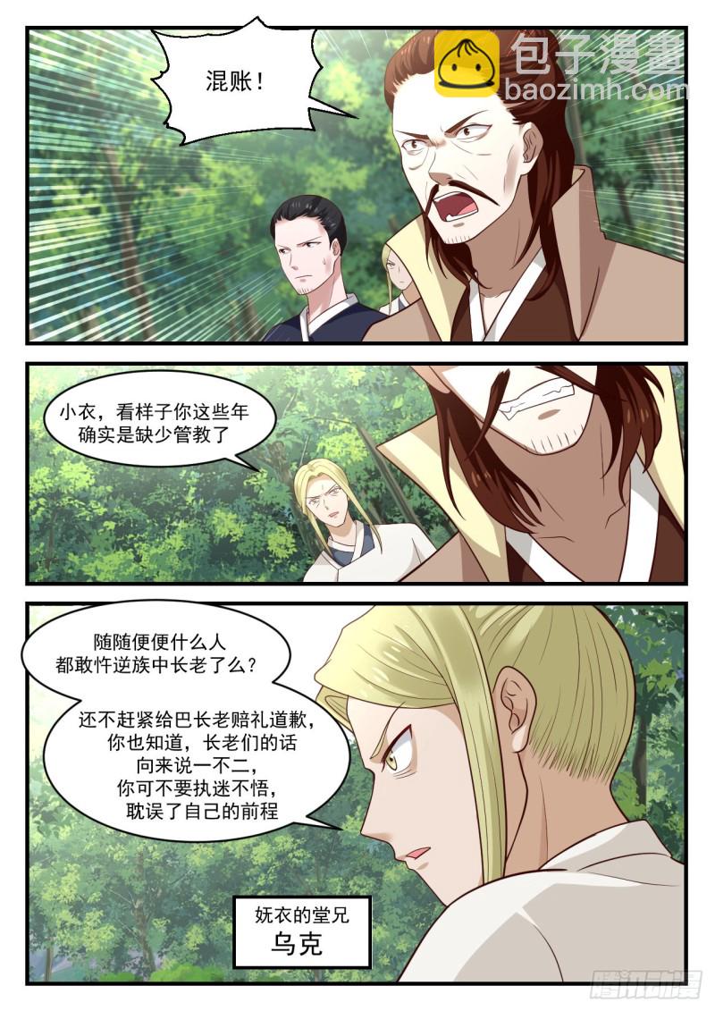 1017 脱离家族9
