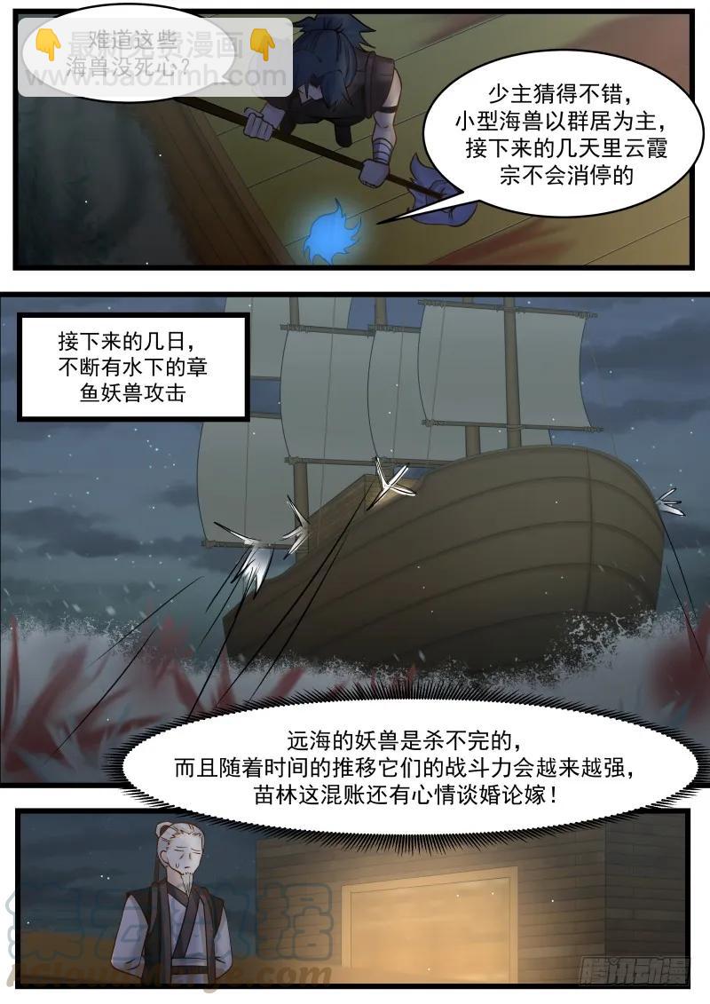 108 海兽来袭！10