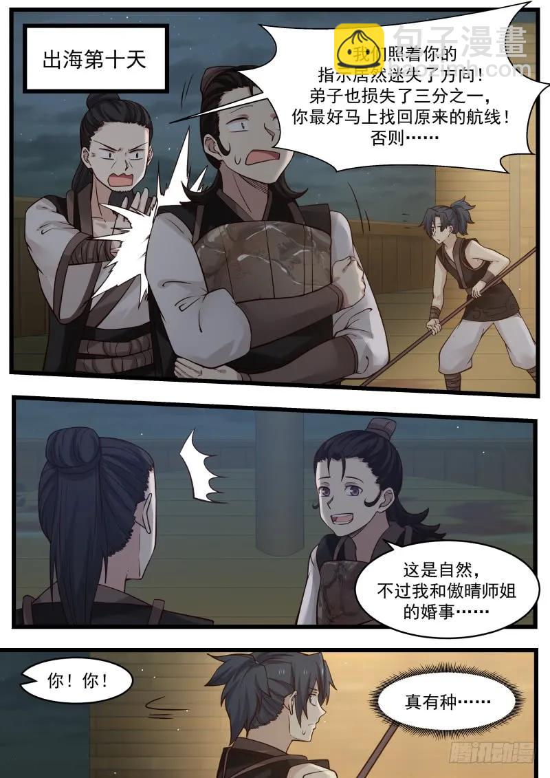 108 海兽来袭！11