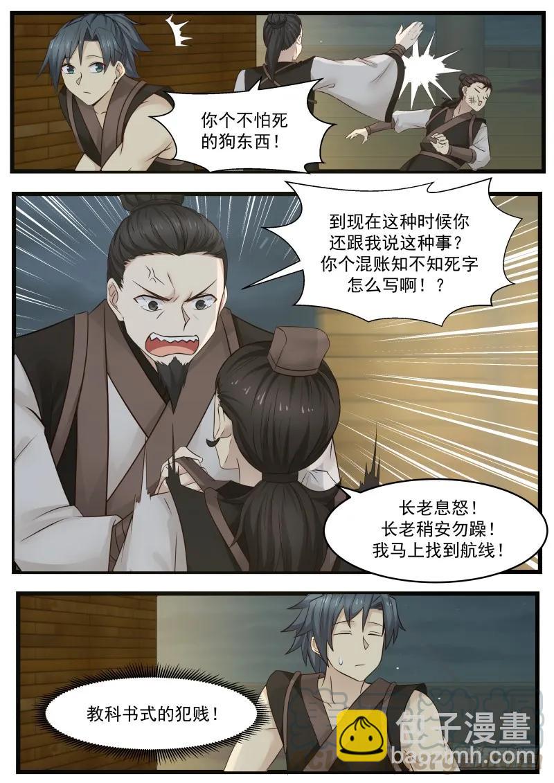 108 海兽来袭！12