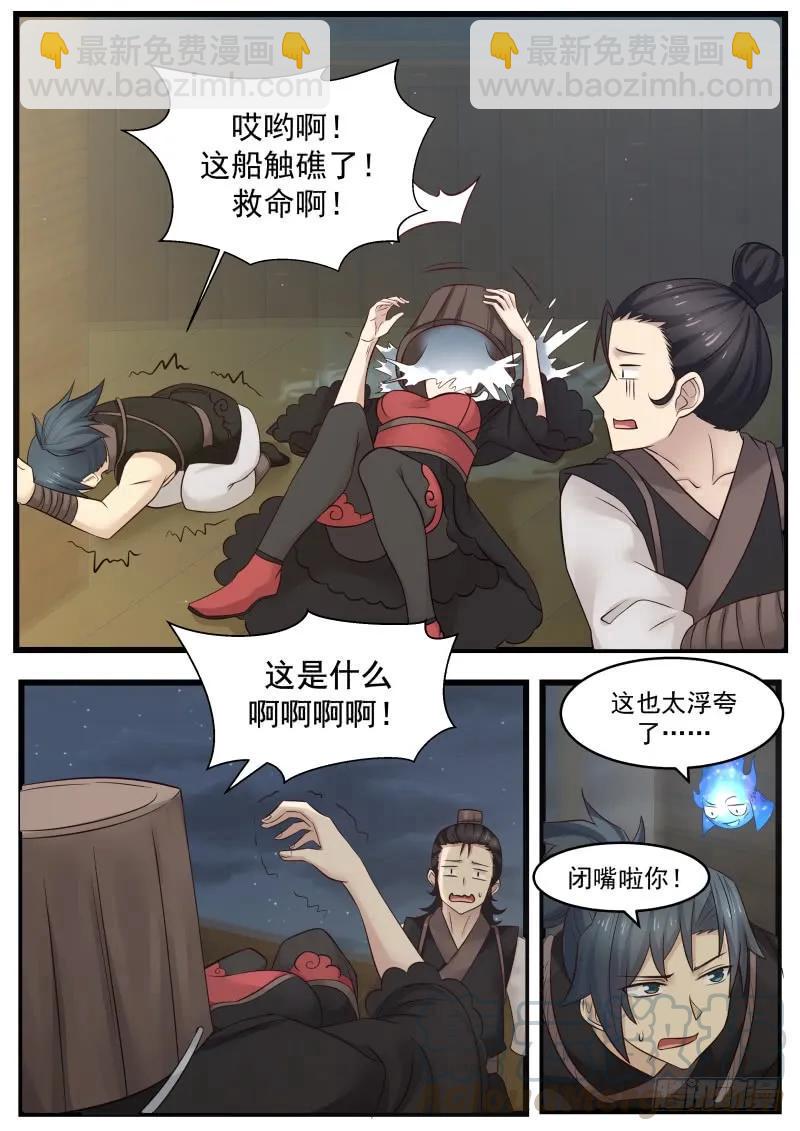 108 海兽来袭！4