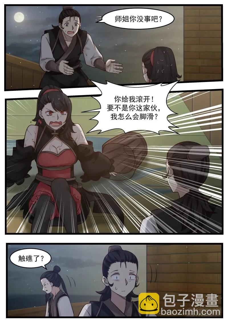 108 海兽来袭！5