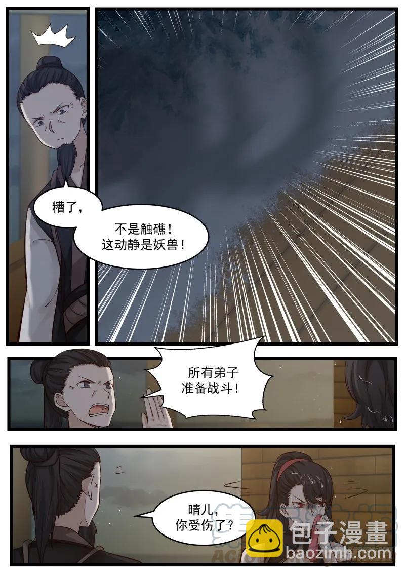 108 海兽来袭！6