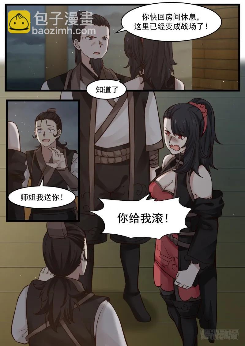 108 海兽来袭！7