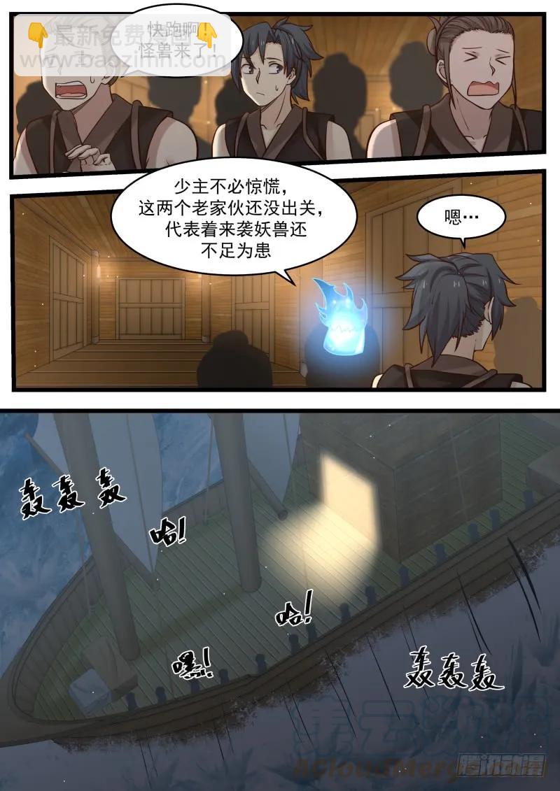 108 海兽来袭！8