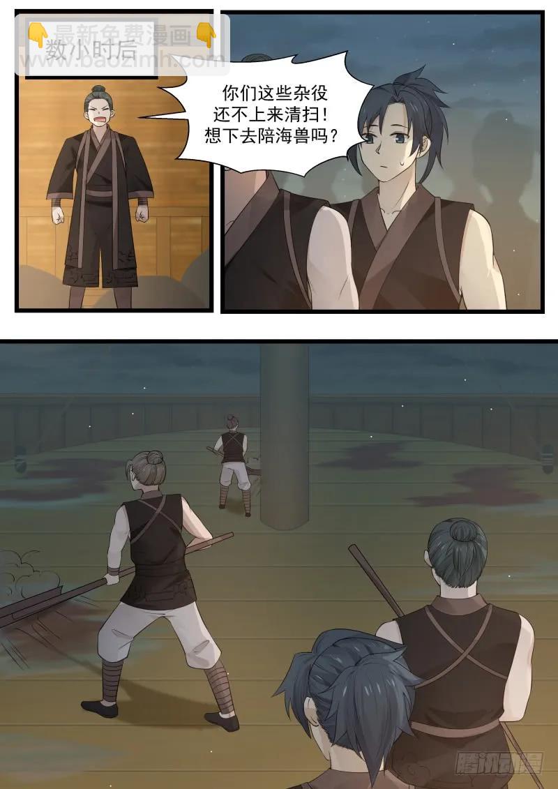108 海兽来袭！9