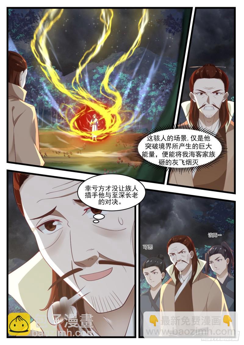 1023 圣王境1