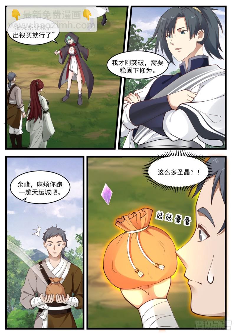 1023 圣王境12