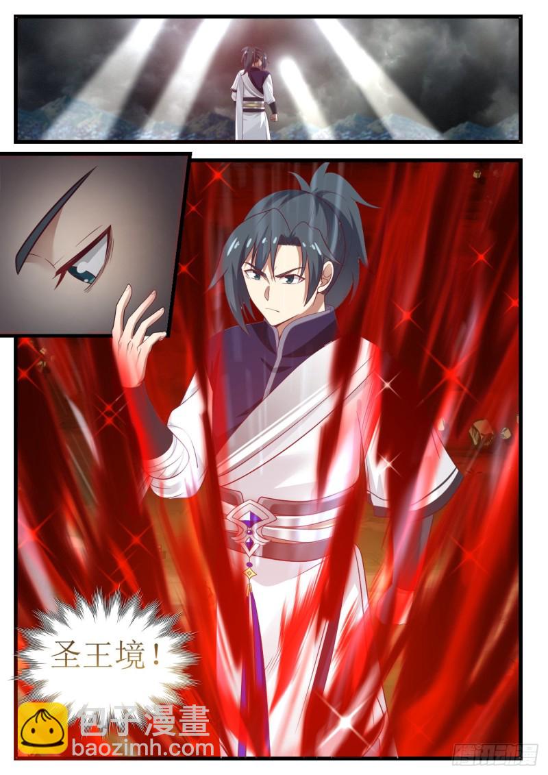 1023 圣王境3