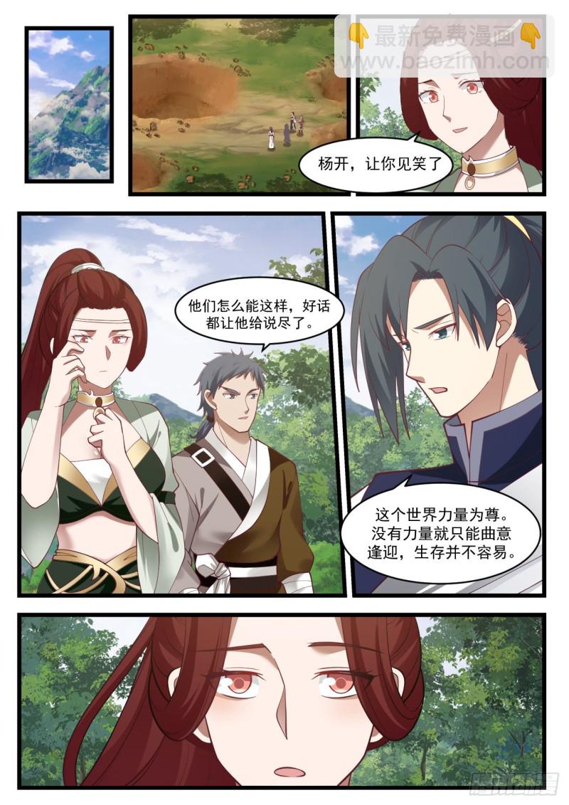 1023 圣王境9