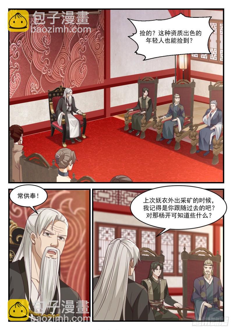 1025 圣王丹1