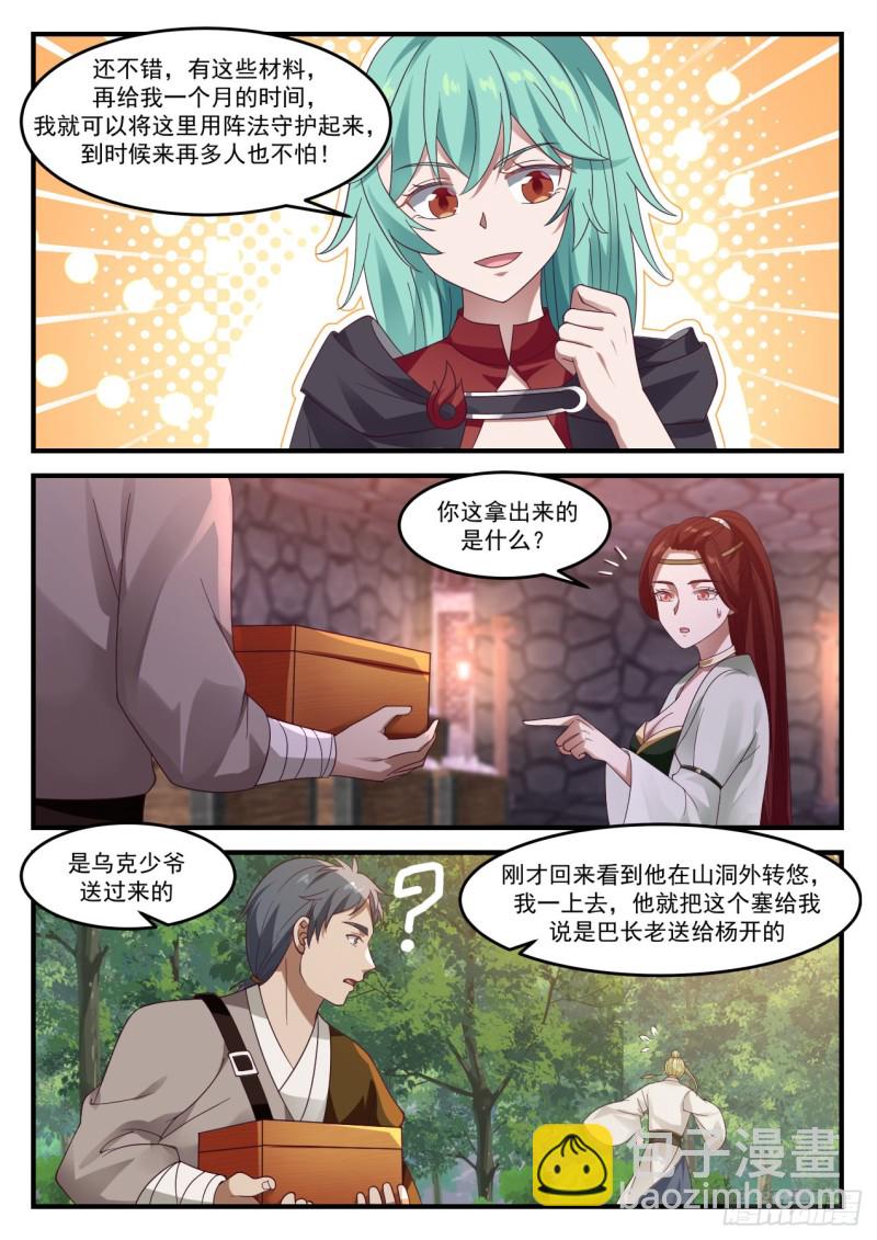 1025 圣王丹11