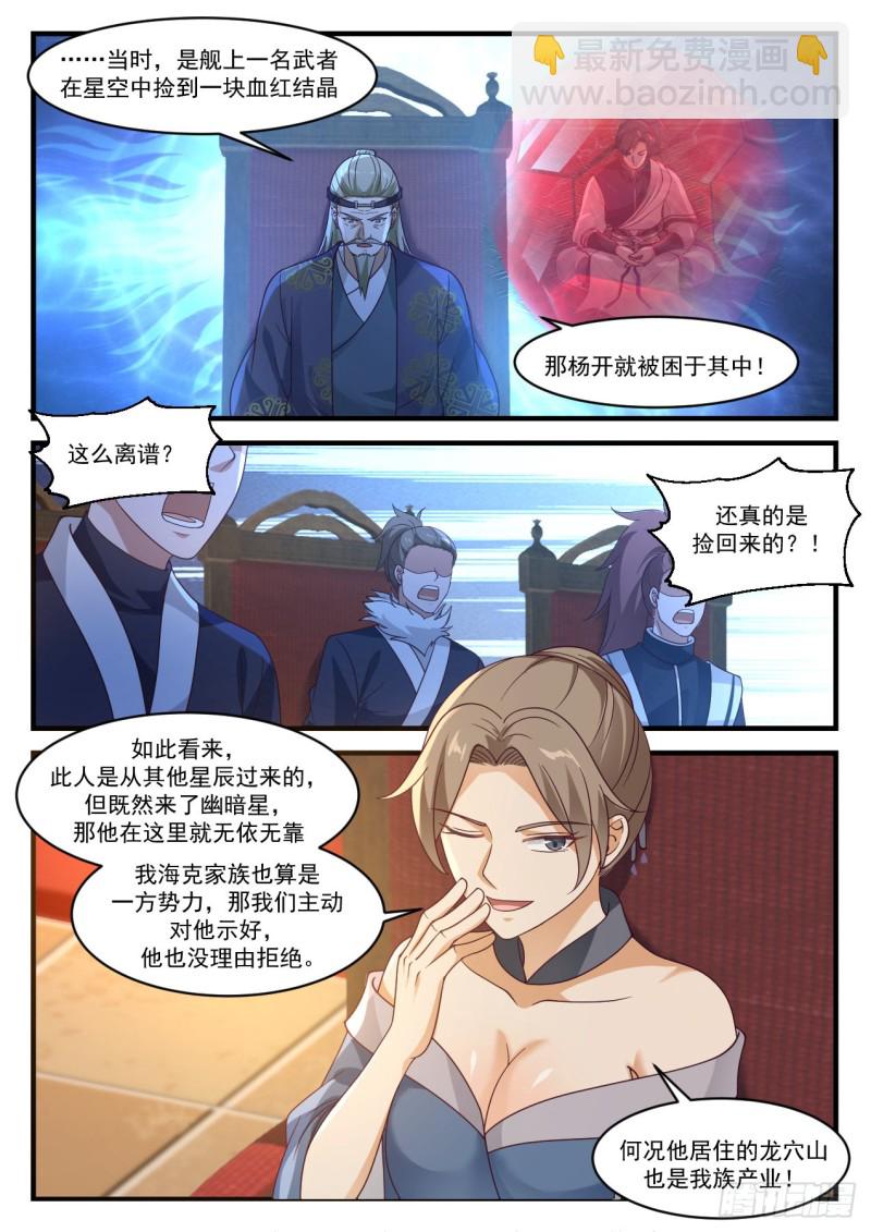 1025 圣王丹2
