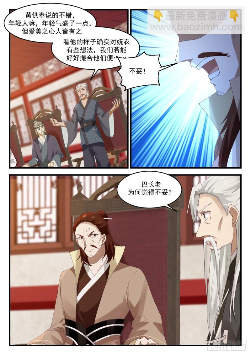1025 圣王丹3