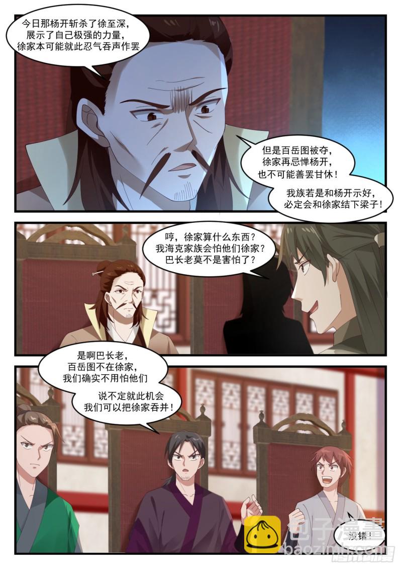 1025 圣王丹4