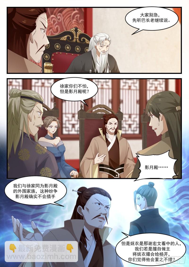 1025 圣王丹5