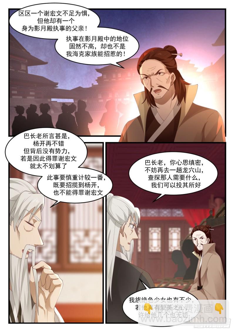 1025 圣王丹6