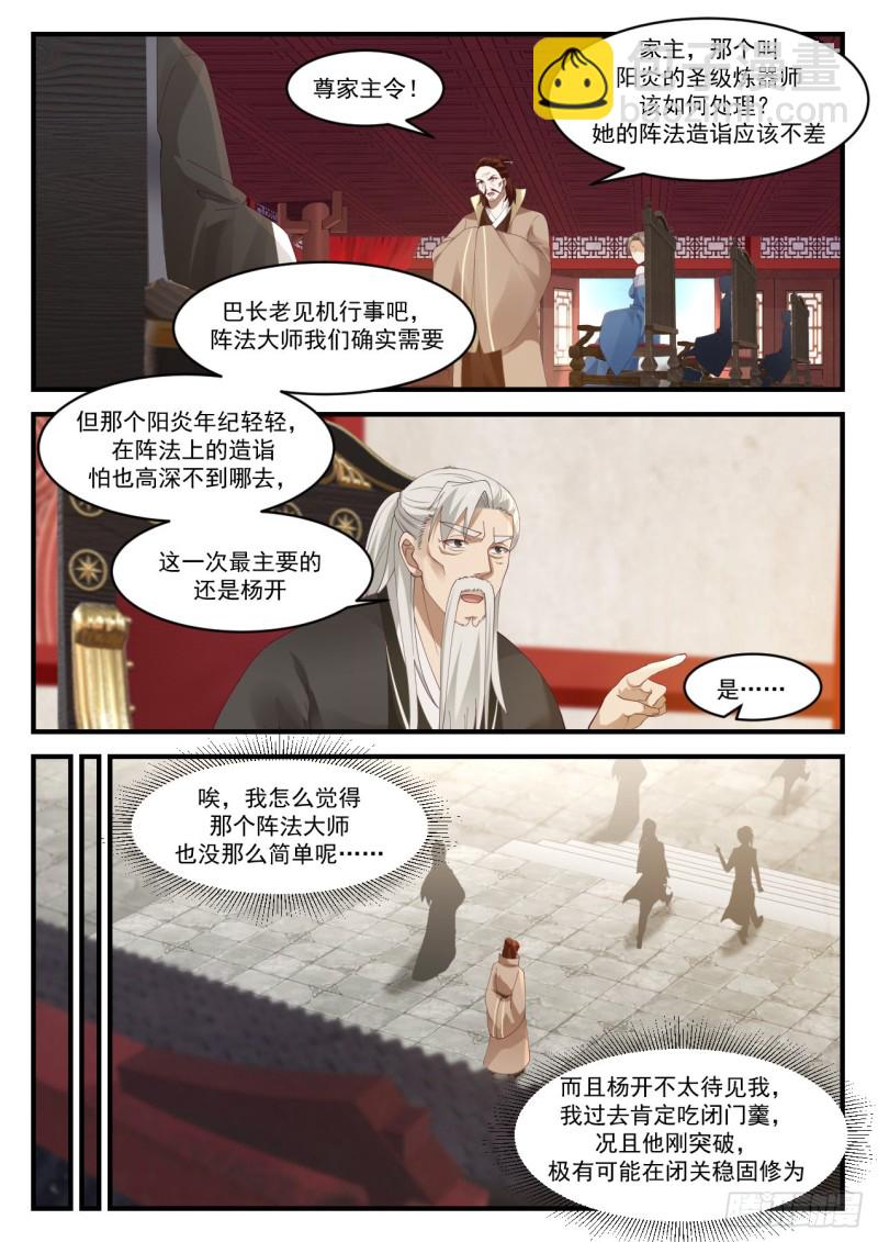 1025 圣王丹7