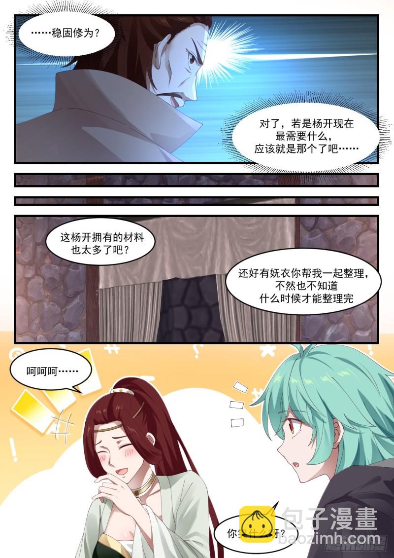 1025 圣王丹8