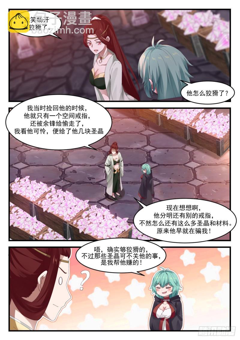1025 圣王丹9