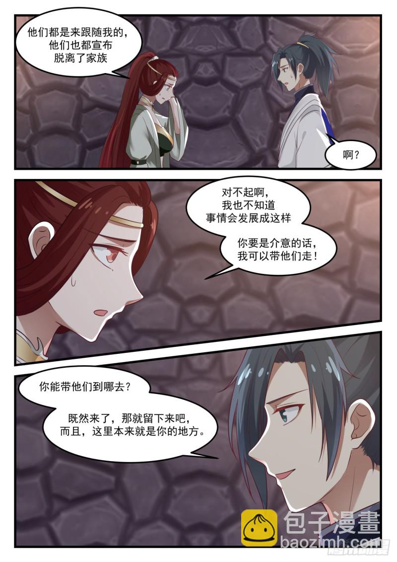1026 既来之则安之11