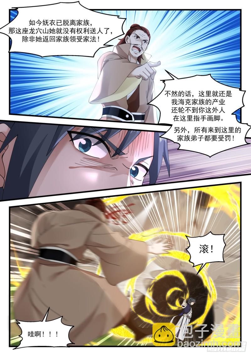1028 等着瞧吧3