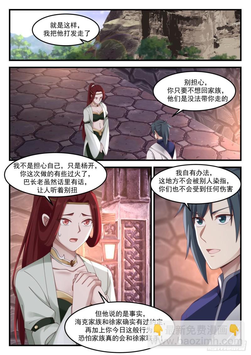 1028 等着瞧吧6