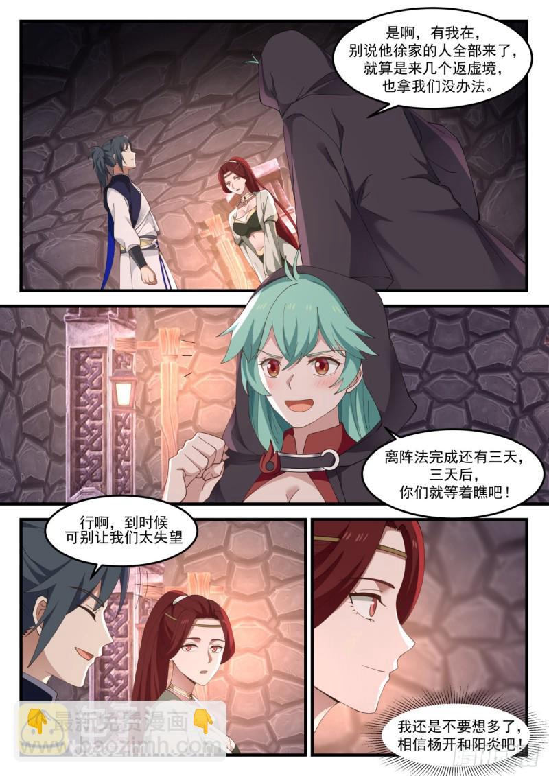 1028 等着瞧吧7