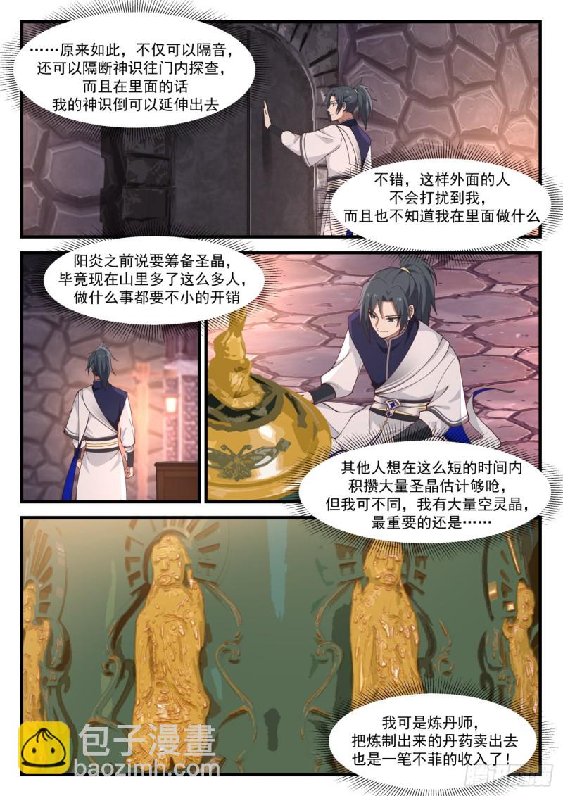 1028 等着瞧吧9