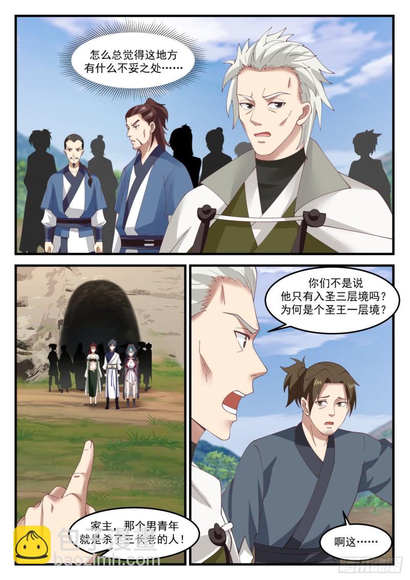 1030 那就如你所愿5