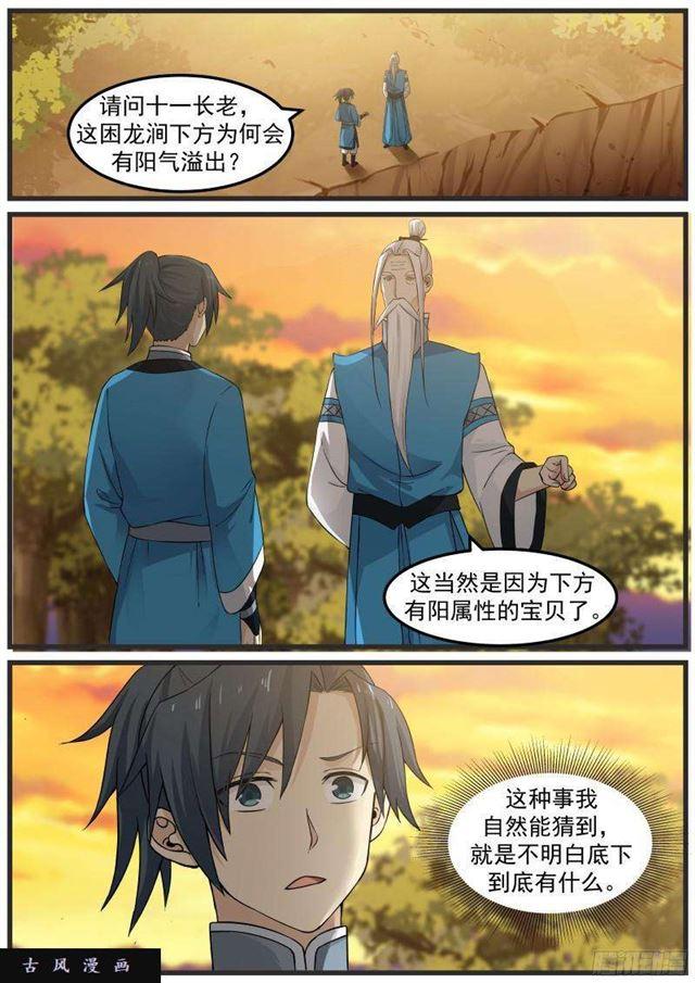 30 第一滴阳液0