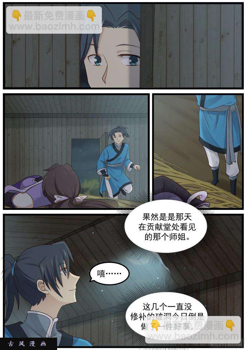 30 第一滴阳液10